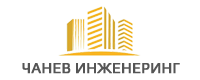 Строителна фирма ЧАНЕВ ИНЖЕНЕРИНГ - Строителна фирма ЧАНЕВ ИНЖЕНЕРИНГ - София